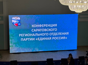 Губернатор Саратовской области Роман Бусаргин 23 ноября избран секретарем регионального отделения партии «Единая Россия»