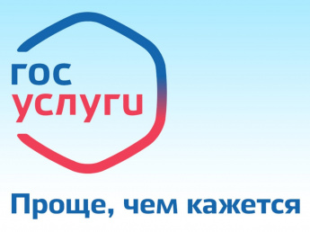 Миграционный пункт ОП №2 в составе МУ МВД России «Балаковское» Саратовской области информирует о преимуществах получения государственных услуг в сфере миграции в электронном виде