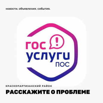 ПЛАТФОРМА ОБРАТНОЙ СВЯЗИ