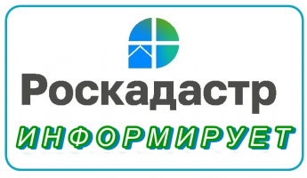 Региональный Роскадастр рассказал о спектре услуг  в оформлении недвижимости
