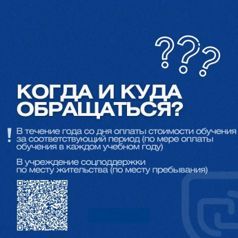 Саратовские многодетные семьи могут компенсировать 50% расходов на обучение детей