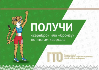 Выполнили нормативы ГТО на серебро или бронзу? Информация для вас! ⁣