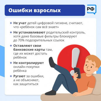 Цифровая безопасность семьи: как избежать современных схем мошенничества