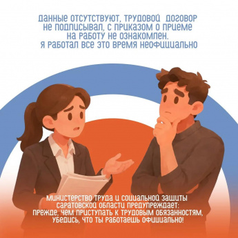Официальное трудоустройство – это не просто подписанный трудовой договор, это уверенность в завтрашнем дне и социальные гарантии