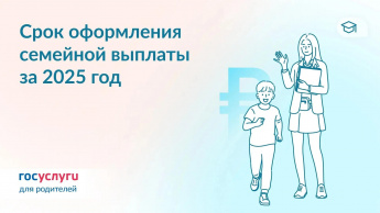 Саратовские семьи могут вернуть часть НДФЛ за 2025 год
