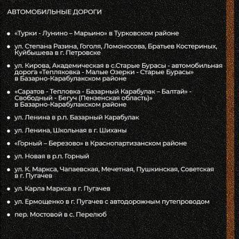 В этом году планируется отремонтировать автомобильную дорогу в поселке Горный по улице Новая и дорогу Горный - Березово