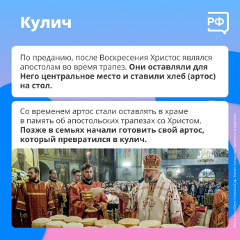 В четверг накануне Пасхи принято начинать готовить праздничные угощения
