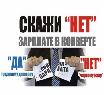Неформальная занятость: последствия отсутствия трудового договора для работодателя и работника в 2025 году