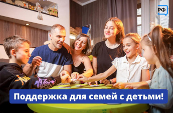Если у вас двое или более детей, а доход ниже 1,5 регионального прожиточного минимума, успейте подать заявление на ежегодную семейную выплату! 