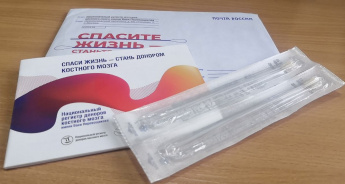 144 жителя Саратовской области подали заявки на вступление в регистр доноров костного мозга с помощью Почты России