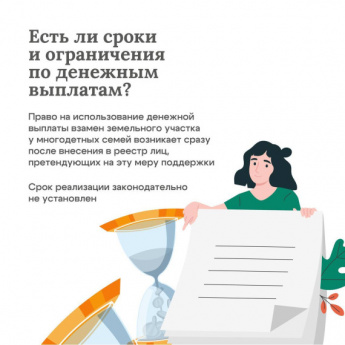 В регионе расширили меры поддержки многодетных семей