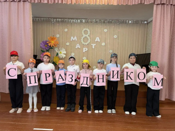 Сегодня все жители Краснопартизанского района спешат поздравить с праздником весны самых дорогих и любимых женщин