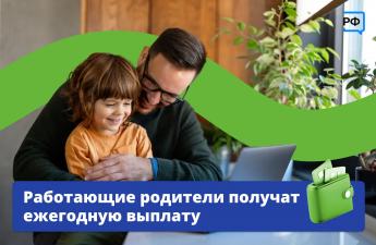 Мамы и папы, новость для вас!