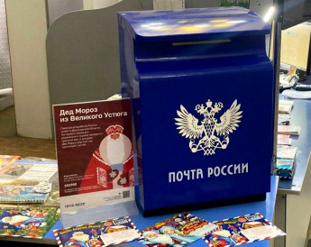 Новогодняя почта начала работу в Саратовской области 