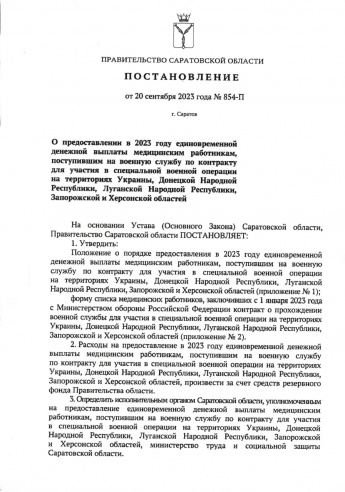 Поступившие на военную службу медики получат единовременную выплату