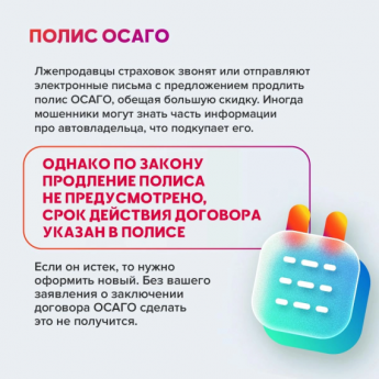 #Профилактикамошенничества