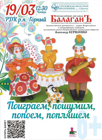 Добро пожаловать 19 марта 2026 года на мероприятие в РДК п.Горный!