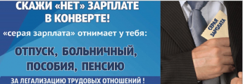 О проявлениях неформальной занятости