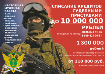 Краснопартизанский отдел судебных приставов информирует