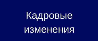 Роман Грибов освобожден от должности министра молодежной политики и спорта 