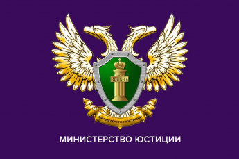 О Портале для некоммерческих организаций Минюста России