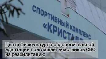 Вниманию участников и ветеранов специальной военной операции