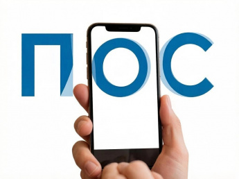 ПОС Госпаблики - платформа, которая поможет решить проблемы