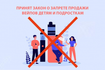 С 1 марта 2025 года в России вступят в силу новые ограничения, которые касаются продажи бестабачных смесей для кальянов и вейпов