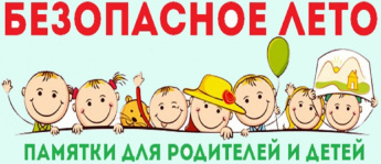 #Профилактиканахождениянаводе