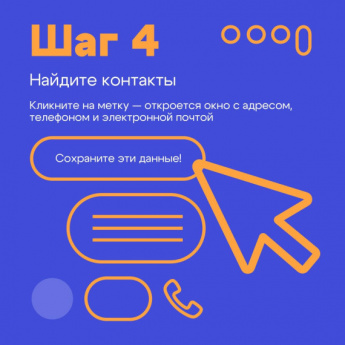Как найти региональное представительство ГТО за 4 шага?