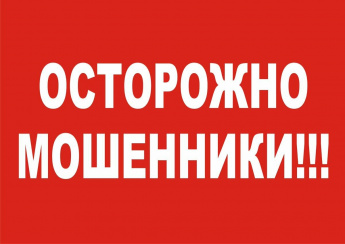 Новой жертвой лжесотрудников банка вновь стал житель Краснопартизанского района