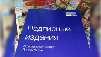 С 4 по 14 апреля стоимость на печатные издания на 2 полугодие 2022 года снижена