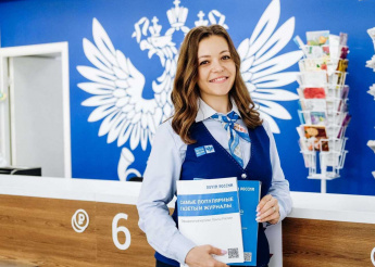 Подписка на 2 000 изданий на почте на 20% дешевле
