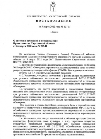 В организациях общепита и культуры отменяется обязательно социальное дистанцирование