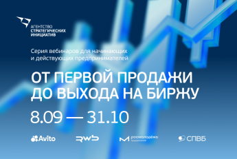 О запуске Межрегионального практического онлайн-интенсива