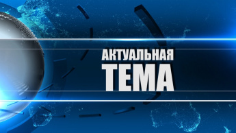 Профилактика терроризма и экстремизма 