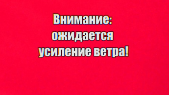 ОПЕРАТИВНЫЙ ЕЖЕДНЕВНЫЙ ПРОГНОЗ ПОГОДЫ НА ТЕРРИТОРИИ САРАТОВСКОЙ ОБЛАСТИ НА 2 МАРТА 2021