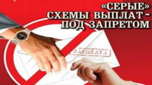 О неформальной занятости 