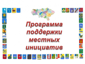 В Саратовской области стартует конкурсный отбор среди муниципальных образований