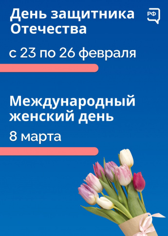 Минтруд подготовил проект постановления Правительства РФ о переносе выходных дней в 2023 году