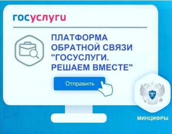 Что такое платформа обратной связи, ее функции