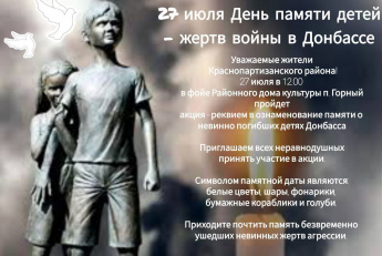 Добро пожаловать 27 июля на акцию-реквием с возложением цветов!