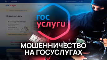 Осторожно! Новая схема мошенничества