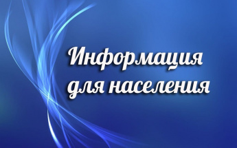 Прокуратура Краснопартизанского района разъясняет 