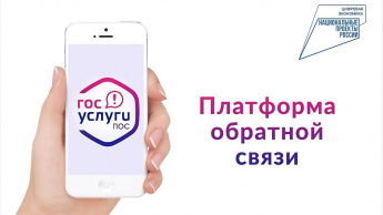 Продолжаем знакомить подписчиков с плюсами платформы обратной связи