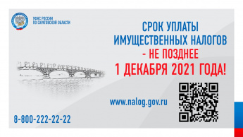 Уплачивать налоги необходимо по реквизитам, указанным в налоговом уведомлении