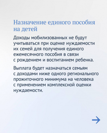 Вступил в силу закон, упрощающий получение мер поддержки семьям участников СВО