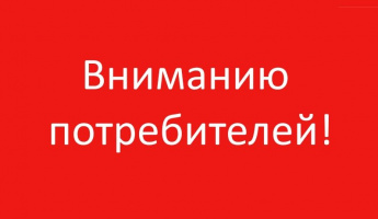 По информации Управления Роспотребнадзора по Саратовской области 