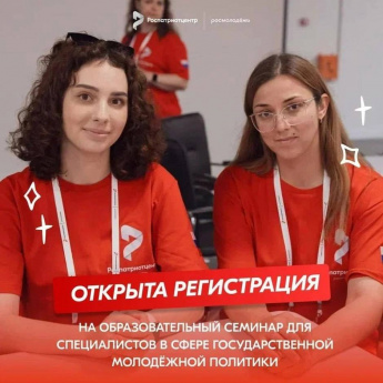 Прокачай свои навыки в молодежной политике! 