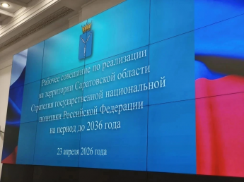 В Правительстве области обсудили реализацию Стратегии государственной национальной политики до 2036 года